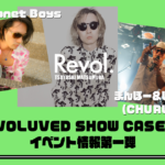 YMER第1回目のイベント開催